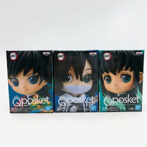 新品未開封 鬼滅の刃 Qposket petit vol.3 冨岡義勇 時透無一郎 伊黒小芭内 全3種セット