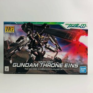 新品未組立 HG 機動戦士ガンダム00 1/144 ガンダムスローネアイン