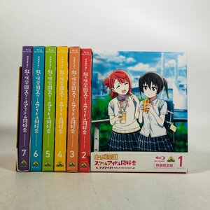 中古 Blu-ray ラブライブ! 虹ヶ咲学園スクールアイドル同好会 1～7巻 セット