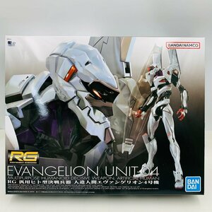  new goods not yet constructed RG Evangelion new theater version 1/144 all-purpose hito type decision war . vessel person structure human Evangelion 4 serial number 