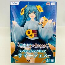 新品未開封 フリュー スペシャルフィギュア 初音ミク ラスカル サマーフェス_画像1