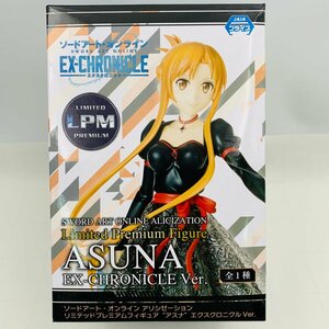 新品未開封 セガ ソードアートオンライン アリシゼーション LPM リミテッドプレミアムフィギュア アスナ エクスクロニクルver.