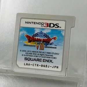 ソフトのみ 3DS ドラゴンクエスト8 空と海と大地と呪われし姫君