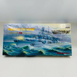 新品未開封 MINI HOBBY MODELS 中国海軍 駆逐艦 136 杭州号 プラモデル