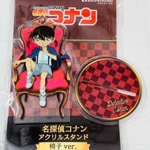 中古品 ブシロード 名探偵コナン アクリルスタンド 椅子ver. 江戸川コナン 怪盗キッド 安室透 3種セット_画像2