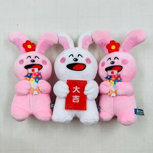 新品 ゲオ限定 たべっ子どうぶつ Mサイズぬいぐるみ 7 うさぎ うさぎBABY 3点セット