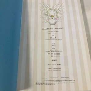 中古品 CLAMP原画集 THE ART OF CLAMP MEMORIESの画像6