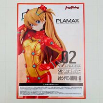 新品未組立 マックスファクトリー PLAMAX ヱヴァンゲリヲン新劇場版：破 式波・アスカ・ラングレー 02_画像5