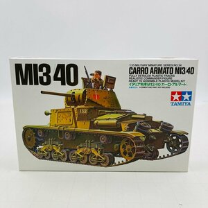 新品未組立 タミヤ 1/35 イタリヤ戦車 M13/40 カーロ・アルマート