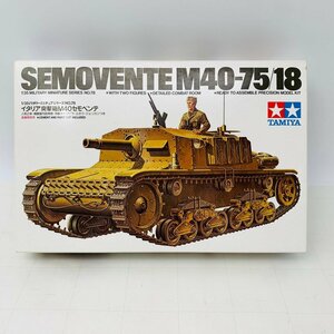 新品未組立 タミヤ 1/35 ミリタリーミニチュアシリーズ イタリア 突撃砲 M40-75/18 セモべンテ