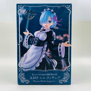 新品未開封 タイトー AMP フィギュア Re:ゼロから始める異世界生活 レム Winter Maid image ver.