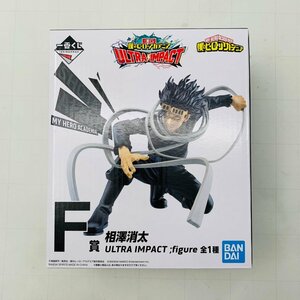 新品未開封 一番くじ 僕のヒーローアカデミア ULTRA IMPACT F賞 相澤消太 figure