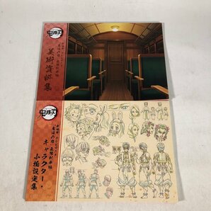 中古品 C99 ufotable 劇場版 TVアニメ 鬼滅の刃 無限列車編 キャラクター・小物設定集 美術資料集の画像1