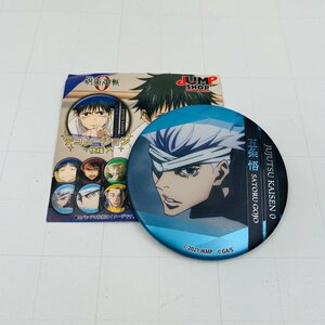 中古品 劇場版 呪術廻戦 0 名場面缶バッジ 五条悟