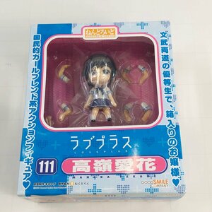 新品未開封 グッドスマイルカンパニー ねんどろいど 111 ラブプラス 高嶺愛花