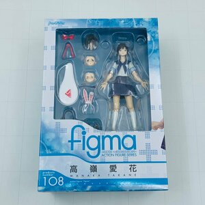 新品未開封 マックスファクトリー figma 108 ラブプラス 高嶺愛花