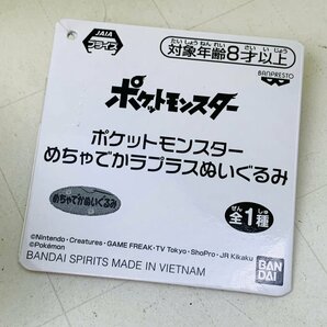 新品 ポケットモンスター ポケモン めちゃでか ラプラス ぬいぐるみの画像7