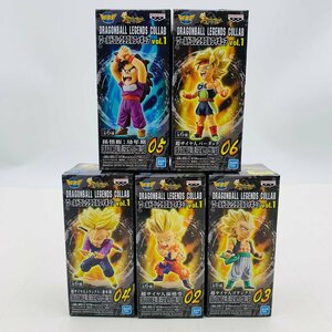 新品未開封 ワールドコレクタブルフィギュア ドラゴンボール DRAGONBALL LEGENDS COLLAB vol.1 5種セット WCF