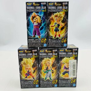 新品未開封 ワールドコレクタブルフィギュア ドラゴンボール DRAGONBALL LEGENDS COLLAB vol.1 5種セット WCF