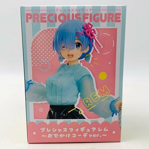 新品未開封 セガ プレシャスフィギュア Re:ゼロから始める異世界生活 レム おでかけコーデver.