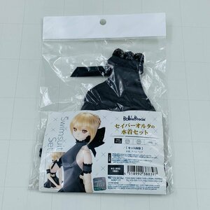 新品未開封 ボークス ドルフィードリーム Fate フェイト セイバーオルタの水着 セット VOLKS ドール DD DDS 衣装