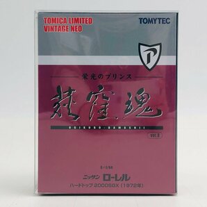 新品未開封 トミーテック トミカ 栄光のプリンス 荻窪魂 VOL.8 ニッサン ローレル ハードトップ 2000SGX 1972年の画像1