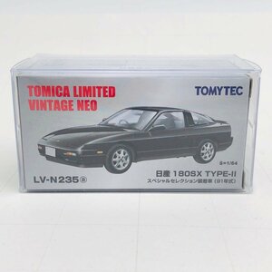 新品未開封 トミカ リミテッド ヴィンテージ ネオ 1/64 LV-N235a 日産 180SX TYPE-II スペシャルセレクション装着車 91年式