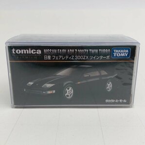 新品未開封 タカラトミー トミカ プレミアム 日産 フェアレディZ 300ZX ツインターボ TAKARATOMY TOMICA PREMIUM NISSAN FAIRLADY Zの画像1