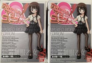 ガールズインユニフォーム　マスクドライダー　エディション　特撮制服乙女　未開封品10箱