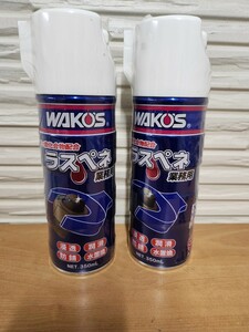 ワコーズ WAKOS ラスペネ 業務用　2本セット　新品　送料無料　A122