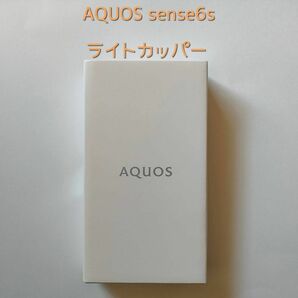 SHARP AQUOS sense6s ライトカッパー 楽天モバイル