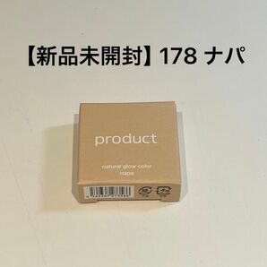 【product】ザ・プロダクト　ナチュラルグロウカラー 178 napa ナパ アイカラー、チークカラー