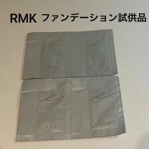 【RMK】リキッドファンデーション　メイクアップベース　試供品4点セット
