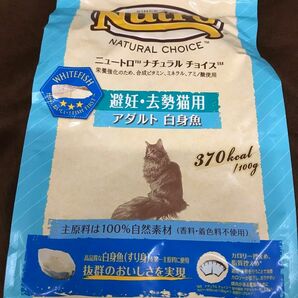 ニュートロナチュラルチョイス 避妊･去勢 アダルト白身魚 2kg