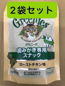 グリニーズ猫用 歯みがき専用スナック ローストチキン 60g×2袋セット