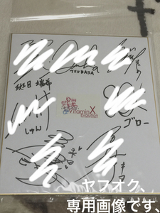 VitaminX Evolution. Qun . woman autograph present quiz elected goods performance voice actor with autograph square fancy cardboard other [ voice actor, Suzuki .., Ono large ., Yoshino . line 