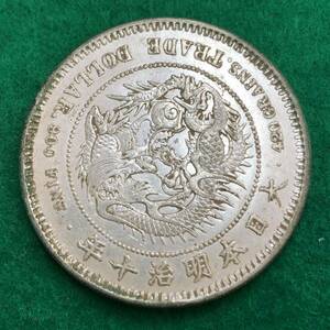 3/3 1 旧家放出品　貿易銀　銀貨　明治十年　　重さ約27g 直径約38.8mm