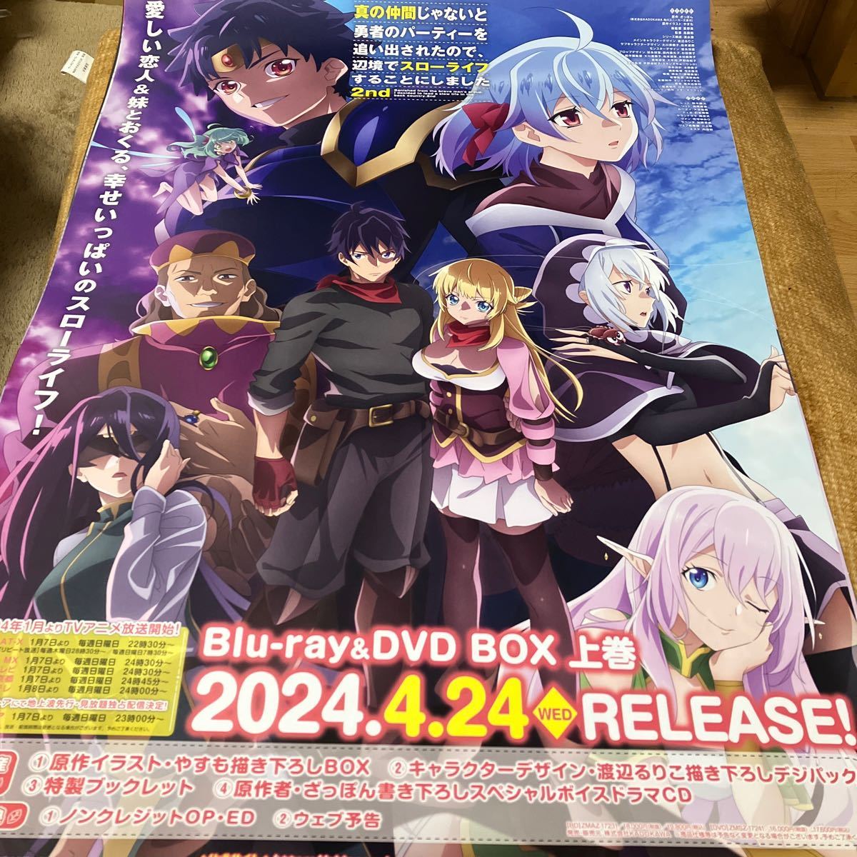 2024年最新】Yahoo!オークション -#真の仲間の中古品・新品・未使用品一覧