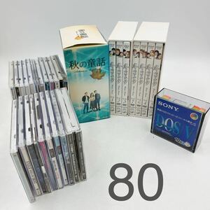 3AC123 冬のソナタ DVD-BOX/Ⅰ+Ⅱ 秋の童話 DVDセット CDおまけ