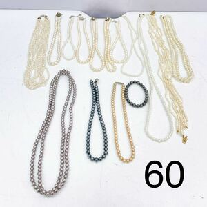 3AA195 1円〜 パール 真珠 まとめ 本真珠 ネックレス 大量 フェイクパール アクセサリー 現状品