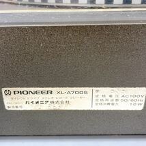 3AC94 Pioneer パイオニア XL-A700S ターンテーブル レコードプレーヤー 中古 現状品 通電ok 動作未確認_画像9