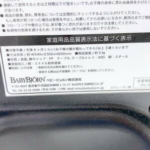 3AB60 BABYBJORN ベビービョルン ハイチェア 折りたたみ式ベビーチェア お食事チェア ベビー用品 インテリアの画像7