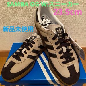 新品【adidas】SAMBA OG W:スニーカー　グレーA IE5835 23.5cm