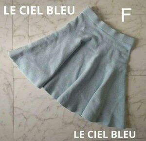 LE CIEL BLEU 　ルシェルブルー　 スカート タイト タイトスカート　ブルー　ミニスカート　韓国 スカート 婦人服