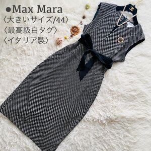 極美品 Max Mara マックスマーラ 最高級白タグ 幾何学柄 リボン ノースリーブ ロングワンピース イタリア製 ストレッチ 大きいサイズ 44