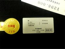 ☆西陣弥栄織物謹製 六通袋帯 黒地 更紗模様 未着用 証紙付き 上代価格 298.000円 美品☆m148_画像2