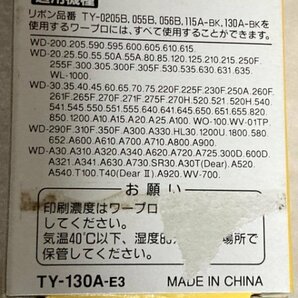 保管品 シャープ 書院 ワープロ用 リボンカセット TY-130A 黒色 ５コの画像3