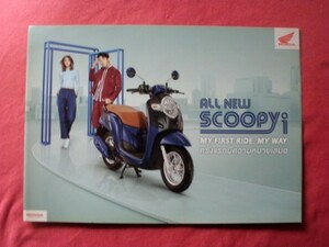 送料無料 海外版 ホンダ ALLNEW SCOOPY i カタログ