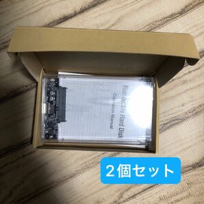 透明HDDケース 2個 SATA3 2.5inch