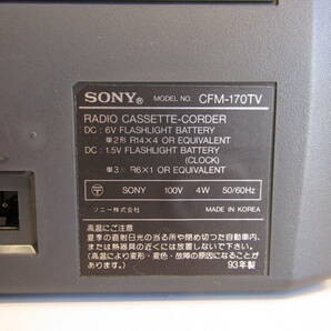 ★まとめ売り SONY ソニー / ラジカセ / カセットレコーダー / カセット / ラジオ / CFM-170TV / TCM-57 / TCM-111 / ポータブルプレイヤーの画像10